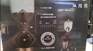 小飛馬咖啡磨豆機, 台灣楊家601N