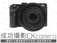 成功攝影 Canon PowerShot G3X 中古二手 2020萬像素 數位類單眼 24-600mm 公司貨 保半年