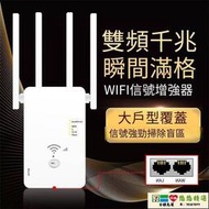 【波可比】【滿300發貨】wifi增強器 網絡信號增強器 5G雙頻wifi信號增強器放大器擴展器無線路由器穿墻網絡接收器