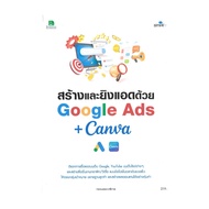 Book: Create And Shoot Ads With Google +Canva Author: Editorial Team Publisher.simplify Simplify Man