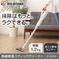 ◎日本販賣通◎(代購)IRIS OHYAMA 超輕量1.2kg 兩用 無線吸塵器 灰塵感應 IC-SLDC8-W