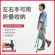 Elbow crutches, arm crutches, medical lightweight fracture walkers, rehabilitation telescopic non-sl