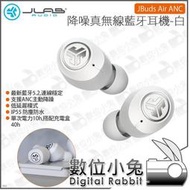 數位小兔【JLab JBuds Air ANC 降噪真無線藍牙耳機-白】低延遲 藍牙5.2 IP55防水 防塵 公司貨