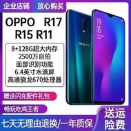 【立減20】二手手機OPPO R17全網通4G全面屏R15學生上交備用R11S便宜R11手機