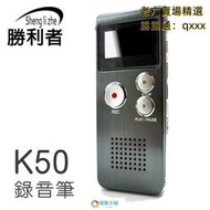 熱賣【現貨】【勝利者】K50錄音筆  MP3支援電話錄音數位錄音筆8G(多功能集一機)