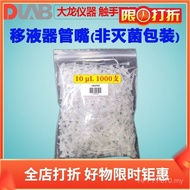 L1000 Liquid Remover ml Suction Head Domestic Large Dragon Tube Nozzle 10200 Laboratory Liquid Remov