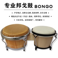 [Daily specials] BONGO drums African drums Bongo drums orff instruments early education Konka drums