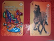 2002 壬五馬年紀念地鐵車票 year of the horse