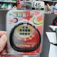 全新-日本製 易利氣 磁力項圈 (45cm)( 黑色)