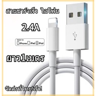 Charging Cable For iPhone 1 Meter Fast Charger 5 5S6 6S 7 7P 8 X XR XS Max 11 11Pro 11ProMax 13 13Pr
