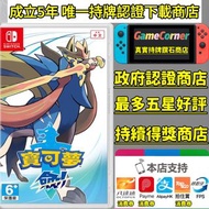 政府註冊認證商店 Switch Pokemon 劍 寵物小精靈 精靈寶可夢 Pokemon Sword Switch game