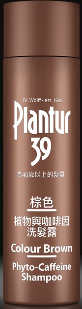 Plantur39植物與咖啡因棕色洗髮露