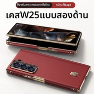 BALUEUS | เคสโทรศัพท์แบบเปิดปิดหนังแท้สำหรับ Zfold7 ปกป้องเต็มรูปแบบ