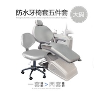 MOKIN คลุมเก้าอี้ฟันกันน้ำ 4 ชิ้น ผ้าไม่ต้องซัก เปลือกป้องกันสำหรับเก้าอี้ฟัน อุปกรณ์ดูแลฟัน