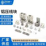 Aluminum Crimping Wire Block Mobile Quick Connection Aluminum Connection Ear Connection Terminal Sin