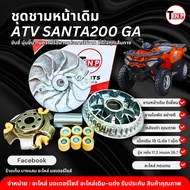 Original Front Bowl For ATV SANTA200 GA + Propeller + Rear Dice + Bushing + Pellets Complete Set Mod