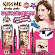 kiss me 極細眼線液筆