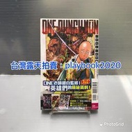 (現書)  東立漫畫  ONE-PUNCH MAN 一拳超人英雄大全   第1集  首刷書有書腰附錄