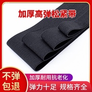 Elastic Band High Elasticity Rubber Band Rubber Band Rubber Band Wide Flat Wide Thickened Elastic Ba