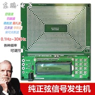 Imported Chip Schumambo Generator Pure Sine FM Signal Generator 0.01 Hz~100000Hz FM