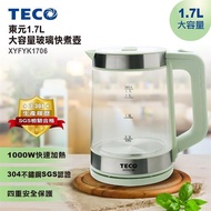 TECO東元 1.7L大容量玻璃快煮壺 XYFYK1706_廠商直送