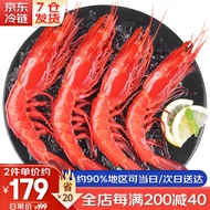 哆鲜生 深海红魔虾 远洋捕捞绯红胭脂西班牙魔鬼虾鲜活冷冻刺身网红虾类 小号 20-25条/盒（净重450g ）