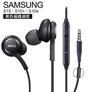 秒出特價⚡️全新現貨！《Samsung 3.5mm 原廠耳機》AKG 入耳式 重低音 耳麥 耳塞式 線控