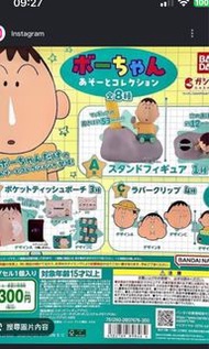 蠟筆小新 阿呆 扭蛋系列  b款交換
