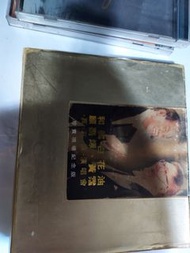 和興白花油 雙cd 顧家輝 黃霑 真友情演唱會