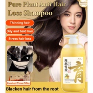 Pure plant antihair loss shampoo antihair loss shampoo dense hair shampoo antihair loss shampoo