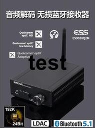QCC5125藍牙5.1接收器ES9038解碼APTX-HD LDAC 解碼器hifi發燒
