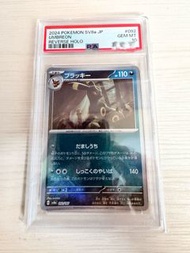🔥日版SV8a月亮伊布精靈球閃PSA10🔥