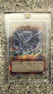 遊戲王 青眼白龍 25th 金碎