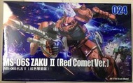 預定6月 高高 HG 1/144 紅薩克 紅色彗星 夏亞專用機 帶支架 MS-06S ZAKU Ⅱ ORIGIN 024