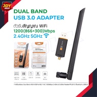 ตัวรับ WiFi 2 ย่านความถี่ AC 600/1200 Mbps ตัวรับสัญญาณ ตัวดูดวายฟาย Wireless USB Adapter Dual Band 2.4/5Ghz 802.11AC ไวไฟ jdy8899