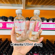 ขวดบรรจุน้ำหอม ขวดแก้วใส120ml.ฝาอลู/ฝาพลาสติกดำ ขวดแก้วหนา ใช้บรรจุน้ำหอม ผสมน้ำหอม ขวดผสมน้ำหอม