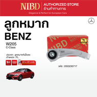 ลูกหมากกันโคลง  BENZ C-Class W205  (สแกน QR Code ก่อนแกะกล่อง)