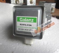-供應原裝拆機Galanz格蘭仕M24FA-410A微波爐磁控管