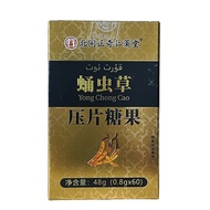 北同正奇仁堂 草压片糖果48g(0.8g*60)North Tongzheng Qirentang Grass Tablet Candy 48g20260902