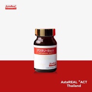 วิตามินแอสตาเรียลแอค AstaREAL®ACT Astaxanthin แบบรับประทาน มี อย.ไทย 1กระปุกมี60เม็ด (Astarealact.th