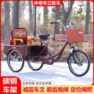 Flying Pigeon Brand Elderly Tricycle Elderly Pedal Bicycle Adult Bicycle Foldable Human Tricycle