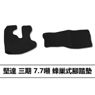 FUSO Phase 3 6.8 Ton 7.7 10.4 Truck/Truck/Van Waterproof Foot Mat