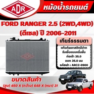 ADR Radiator FORD RANGER 2.5 (4WD 2WD) (Diesel) Manual Transmission (MT) Year 2006-2011