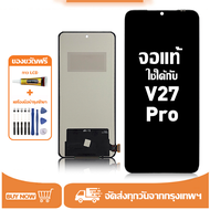 หน้าจอ Vivo V27 Pro หน้าจอจริง 100% เข้ากันได้กับรุ่นหน้าจอ Vivo V27 Pro V2230 ผ่านการทดสอบ 100% มีไ