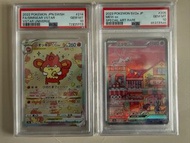 PSA 10 2022 寶可夢 日版 閃焰王 / 151 夢夢