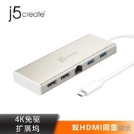 【阿俊小店】j5create擴展塢JCD381轉換器Type-C轉HDMI外置顯卡千兆網口HUB 4K