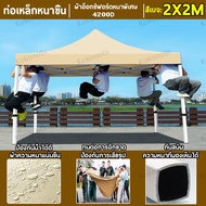 【ส่วนลดจำกัดเวลา】6800D 2x2 3X4.5 3x3 เต้นท์ขายของ แข็งแรง เต็นท์กลางแจ้ง หลายสีให้เลือกได้ เมตร ผ้า