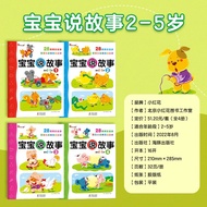 Baby Learn to Speak Early Childhood Education 5 Years Old Children's Book 4 Years Old Children's Boo