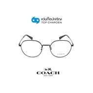 COACH แว่นสายตาทรงกลม HC5141-9393 size 52 By ท็อปเจริญ