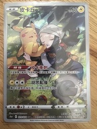 賣Ptcg中文版S10a皮卡丘chr$120